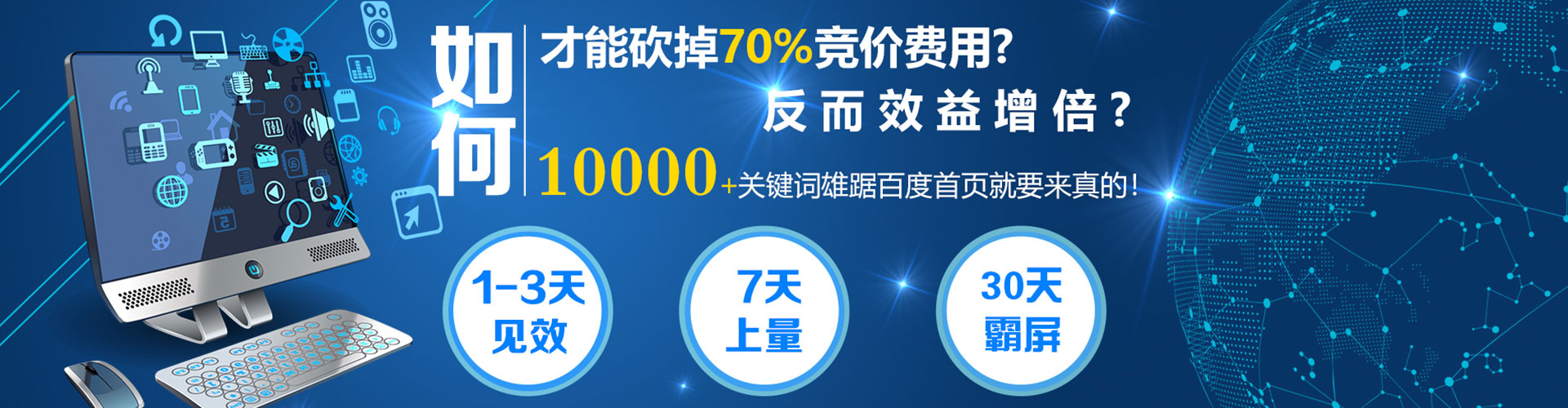 封丘竞价代运营