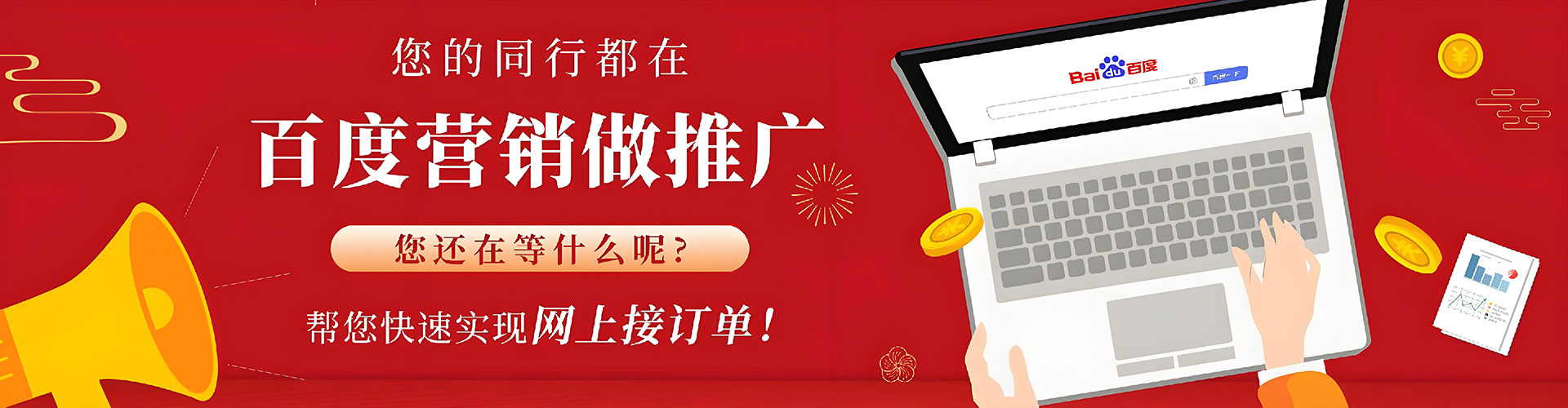 封丘竞价托管