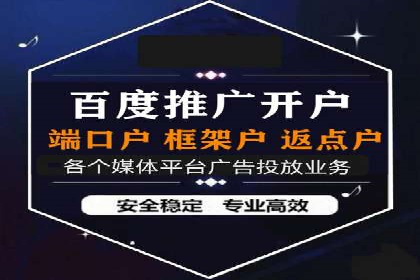 投放百度竞价广告的必备要素